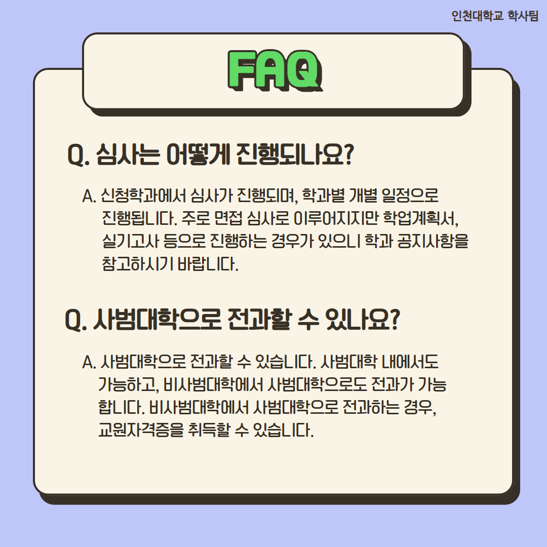 FAQ