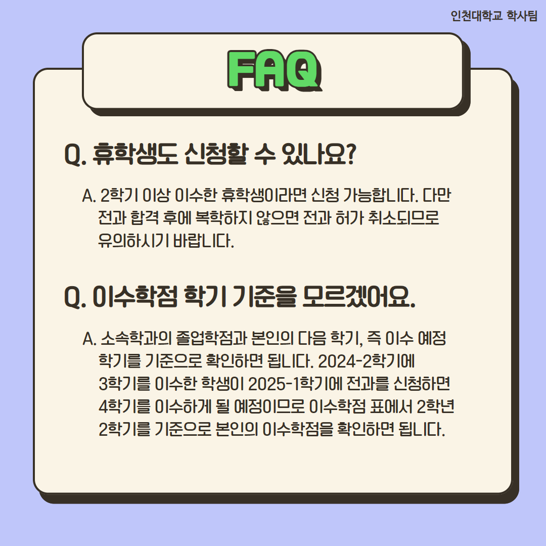 FAQ2