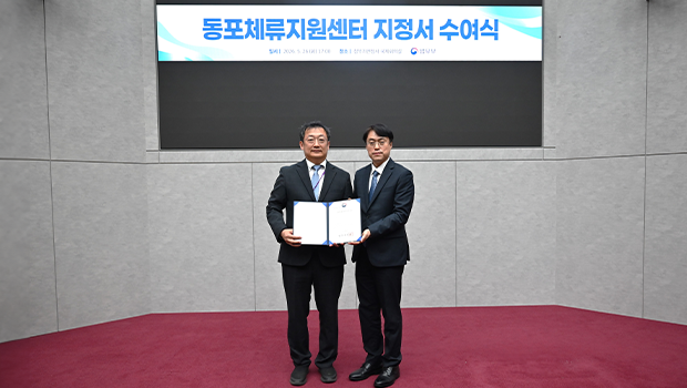 인천대학교, 법무부 ‘동포체류지원센터’ 신규 지정... 지역사회 동포 정착에 지원 나서 대표이미지