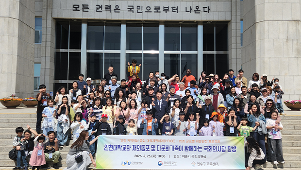 National Assembly Visit with Incheon National Univ 대표이미지