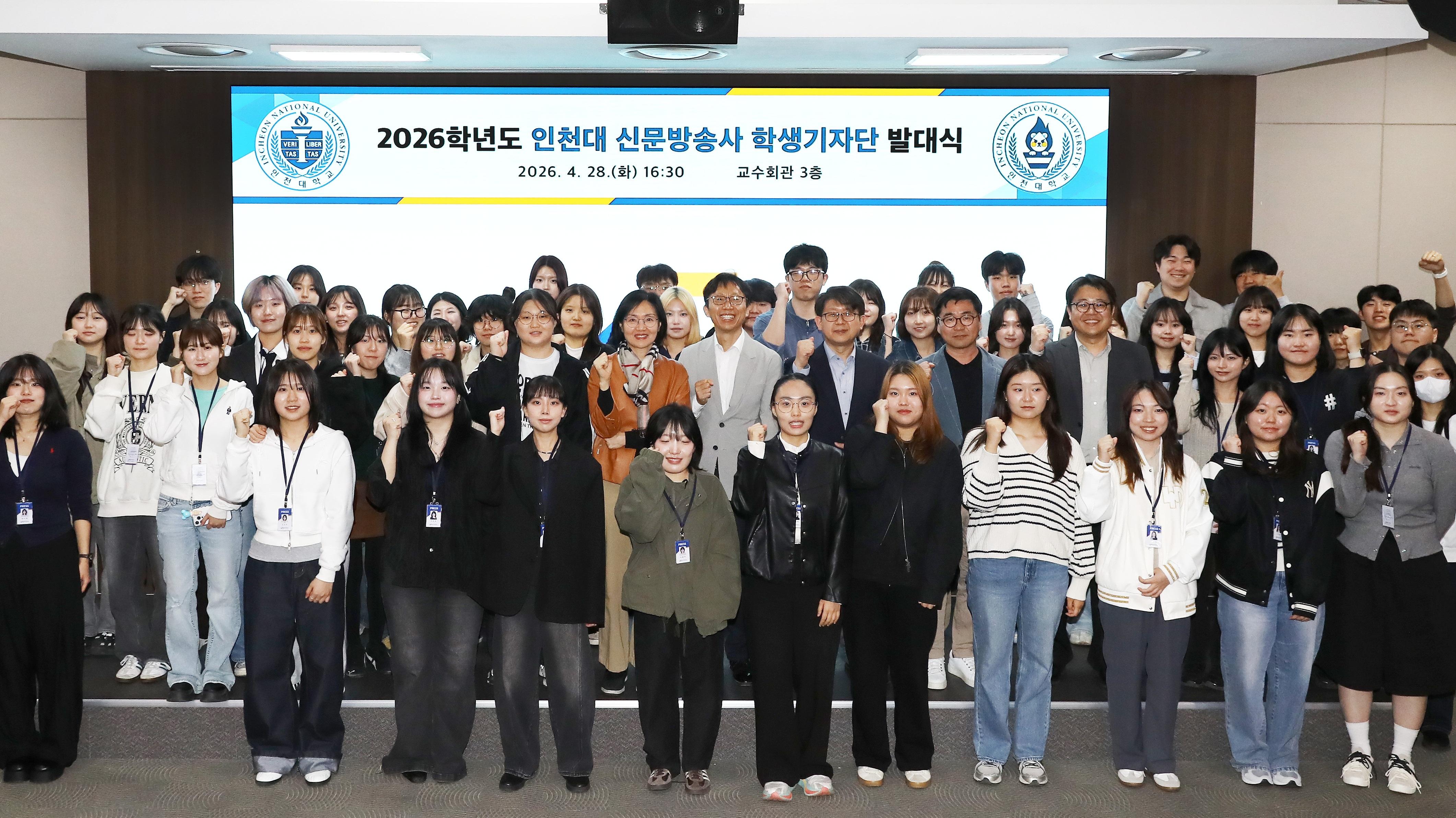 Incheon National University Holds 2026 Student Pre 대표이미지