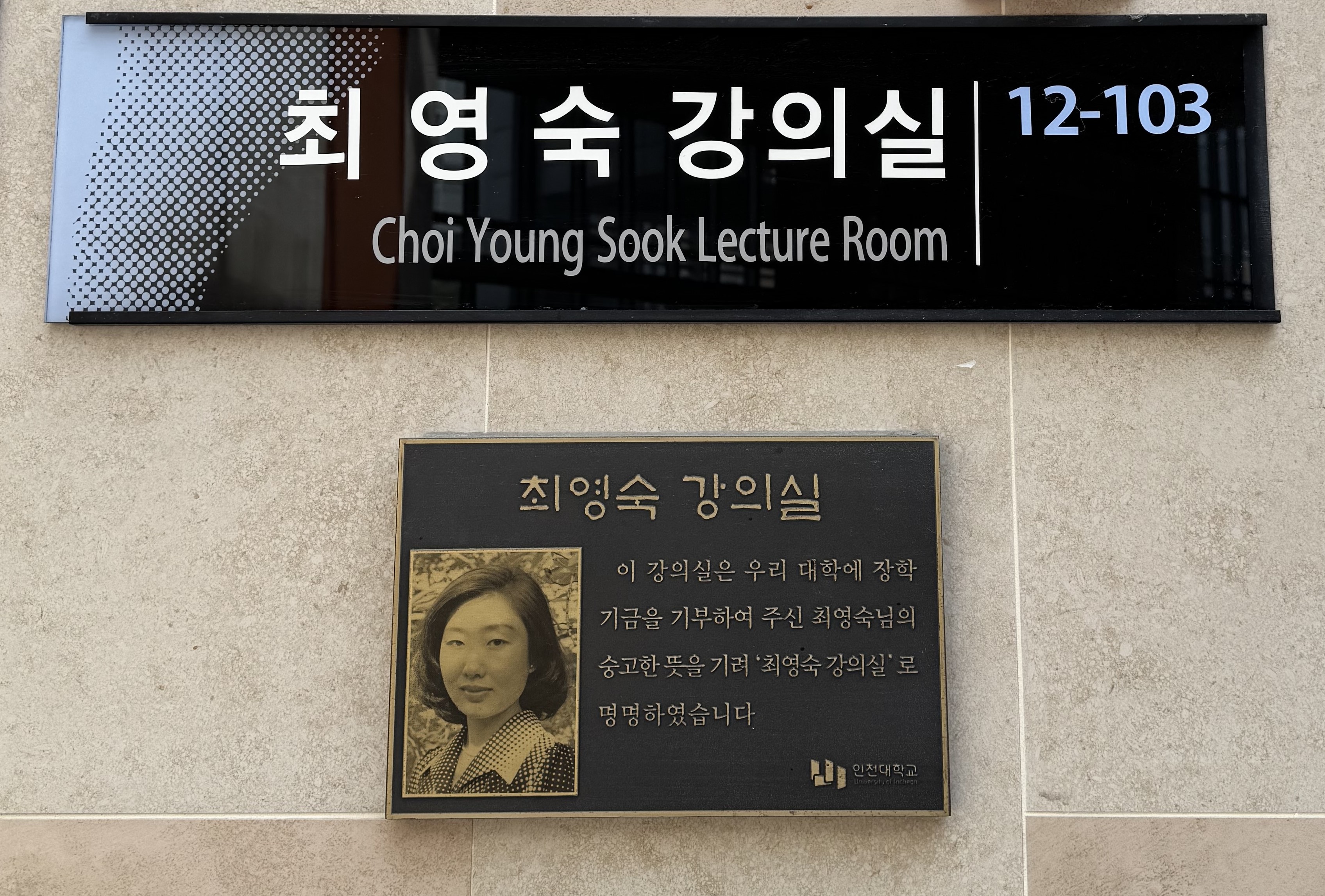최영숙 강의실